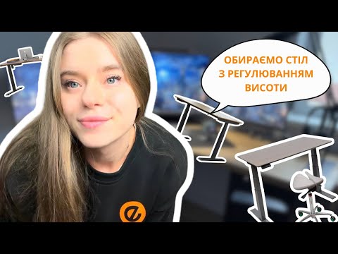 Як вибрати стіл з регулюванням висоти: пневматика, механіка чи електроніка? Повний гайд від ErgoLife - 8 - SeWerIn
