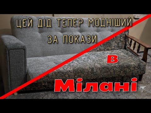 Перетяжка дивану своїми руками: як оновити старий диван вдома - 13 - SeWerIn