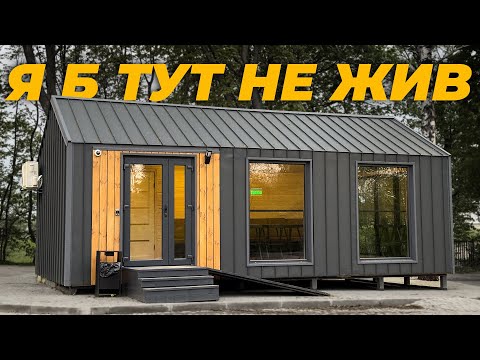 Модульний будинок: Чому ми відмовились від нього для постійного проживання? Реальний досвід! - 12 - SeWerIn
