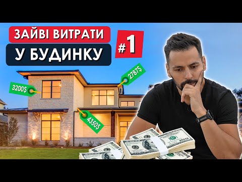 13 помилок при будівництві, про які ви потім пошкодуєте! Як уникнути зайвих витрат? - 8 - SeWerIn