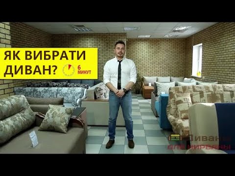 Як обрати ідеальний диван у вітальню: Поради експерта за 6 хвилин - 9 - SeWerIn