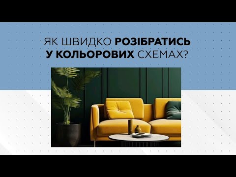Кольорові схеми в інтер'єрі: Секрети гармонійного дизайну за правилом 60-30-10 - 13 - SeWerIn