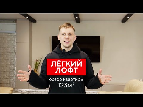 Легкий лофт: огляд стильної квартири 123м² з елементами індастріалу - 10 - SeWerIn