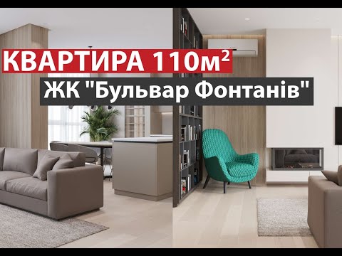 Сучасна ТВ-зона в ЖК Бульвар Фонтанів: Огляд дизайну квартири 110 м² від LineUP Studio - 8 - SeWerIn