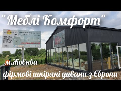 Шкіряні дивани у Жовкві: Огляд від магазину "Меблі Комфорт" - Знайдіть свій ідеальний диван! - 8 - SeWerIn