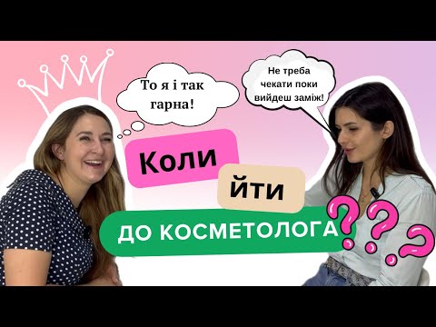 Косметолог для підлітка: коли час звертатись? Акне, догляд та харчування! - 13 - SeWerIn