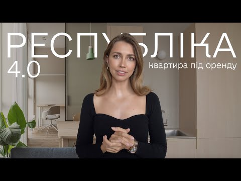 Затишний мінімалізм в ЖК Республіка: огляд інтер'єру та чесний відгук власників (2024) - 13 - SeWerIn