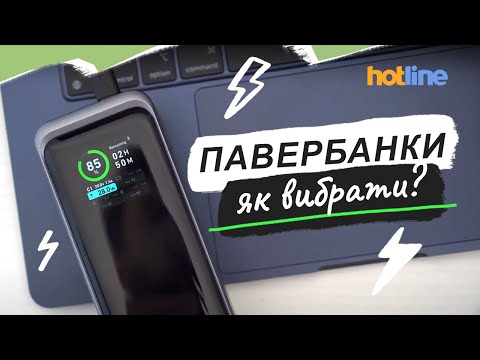 Як правильно вибрати павербанк: Поради експерта Hotline.ua - 23 - SeWerIn