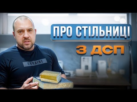 ДСП vs Камінь: Яка стільниця краща для вашої кухні чи ванної? Повний огляд від Woodelite - 8 - SeWerIn