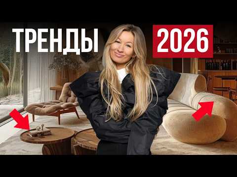 Тренди біоморфного дизайну 2026: Як створити інтер'єр майбутнього? - 12 - SeWerIn