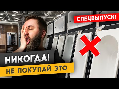 Як обрати ідеальну ванну: Повний гід по вибору ванни в гіпермаркеті! - 10 - SeWerIn
