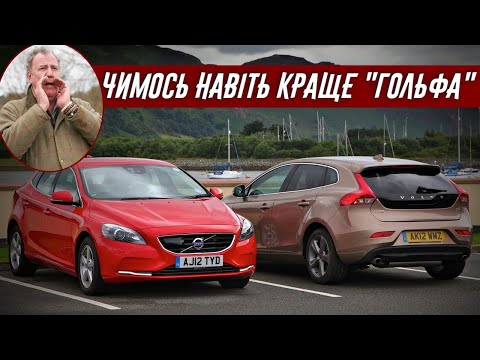 Джеремі Кларксон про Volvo V40 D4 (2012): Чому варто дивитись огляд? - 8 - SeWerIn