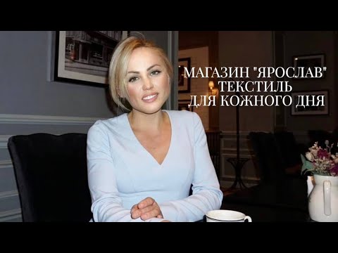 Огляд магазину українського текстилю "Ярослав" в Києві: Якість, ціни та асортимент - 11 - SeWerIn