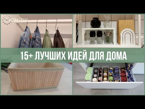 15+ геніальних лайфхаків для ідеального порядку в домі 🏡 Секрети організації простору - 10 - SeWerIn