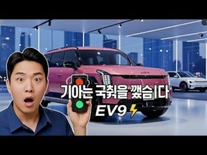 КІА EV9 2026: Електромобіль, який змінює правила гри на ринку SUV! 😲