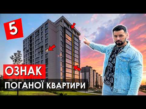 5 фатальних помилок при виборі квартири: Чого варто уникати, щоб не пошкодувати? - 8 - SeWerIn