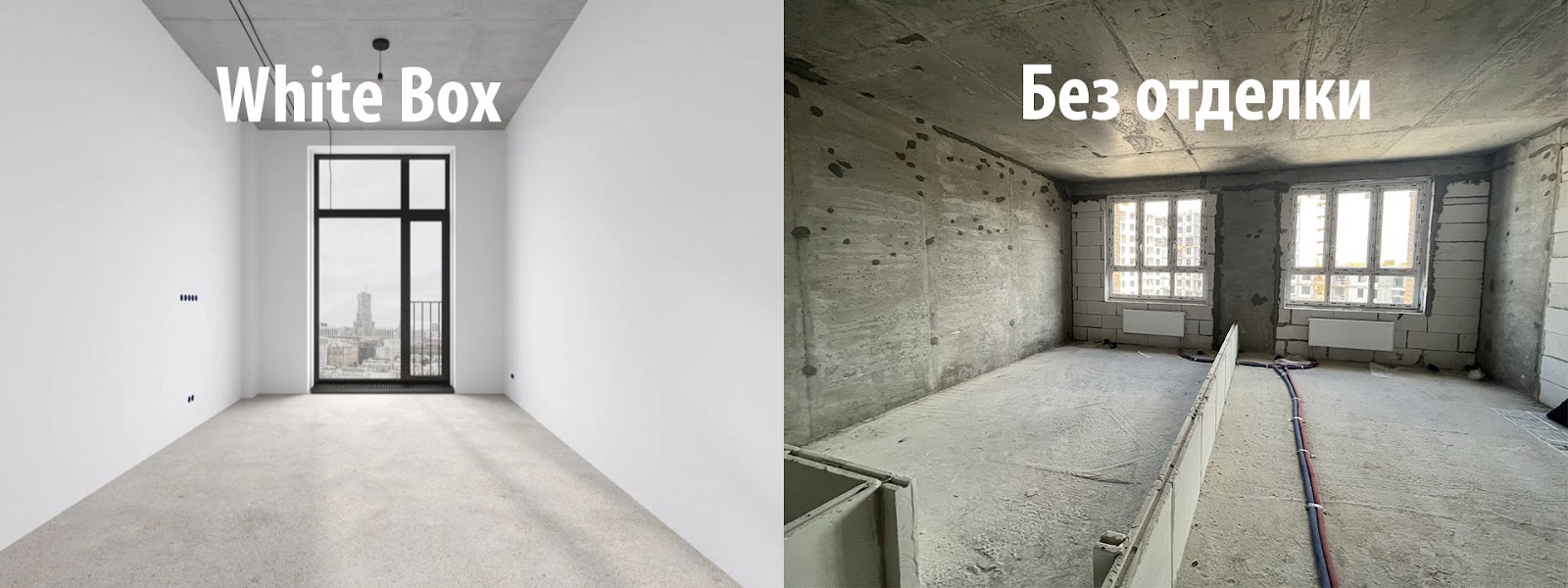 Ремонт 2026: початок White Box White Box обробка квартири в новобудові: підготовка до ремонту 2026