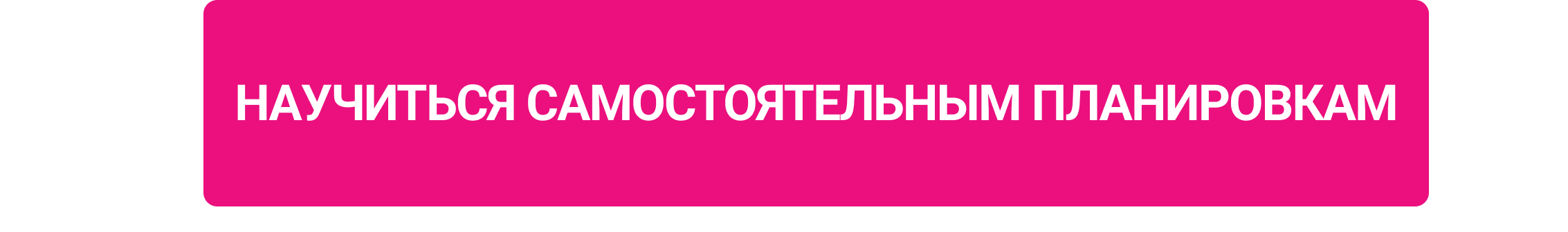 Ергономічне планування простору Етапи створення дизайн-проєкту квартири: планування ергономічного простору та розстановка меблів.