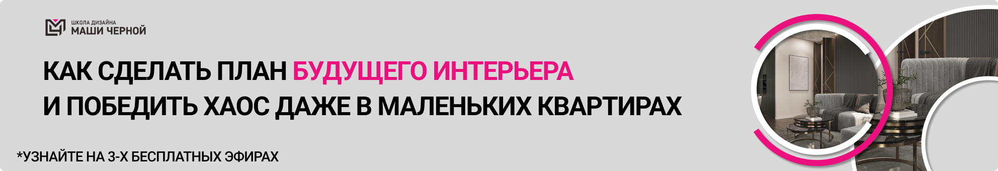 Візуалізація інтер'єру Дизайн-проєкт квартири самостійно: візуалізація майбутнього інтер'єру кімнати