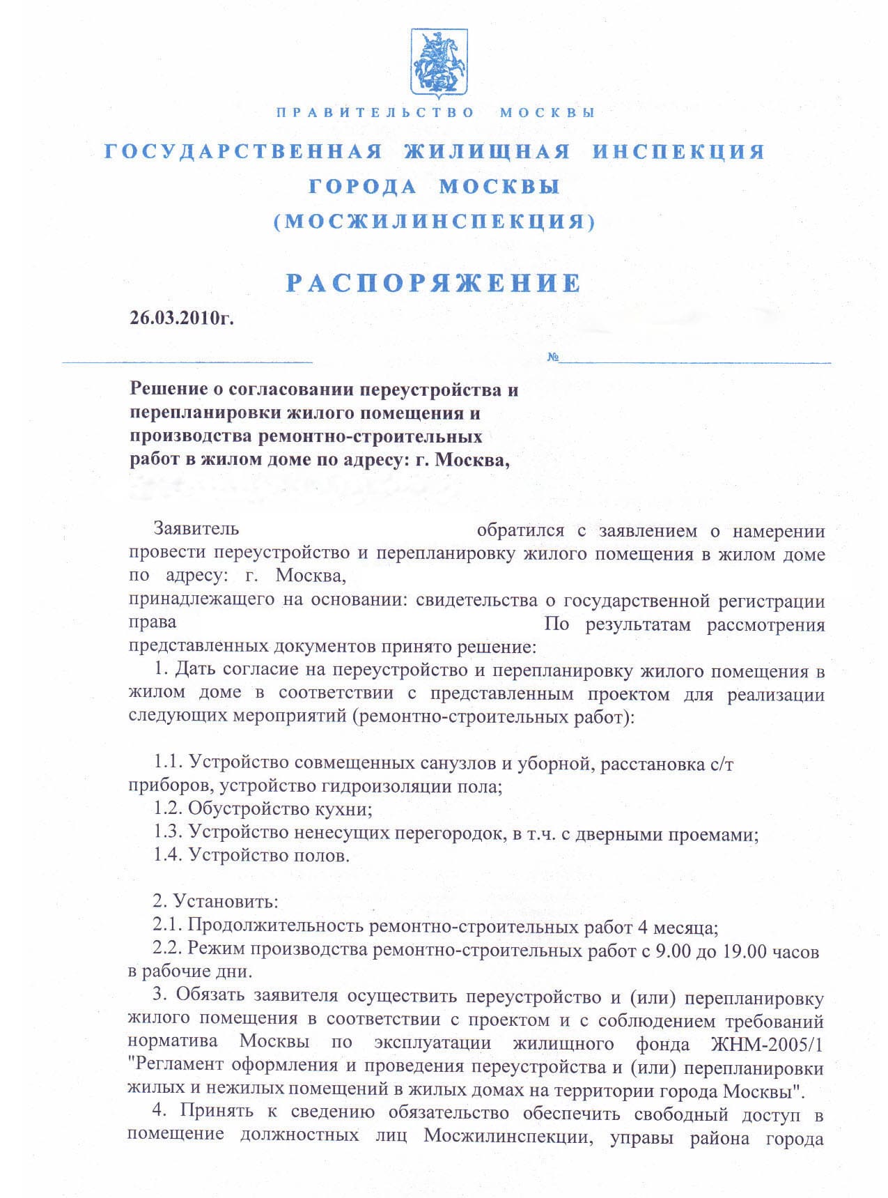 Безпека під час перепланування Діаграма, що демонструє важливість безпеки будівель під час перепланування.