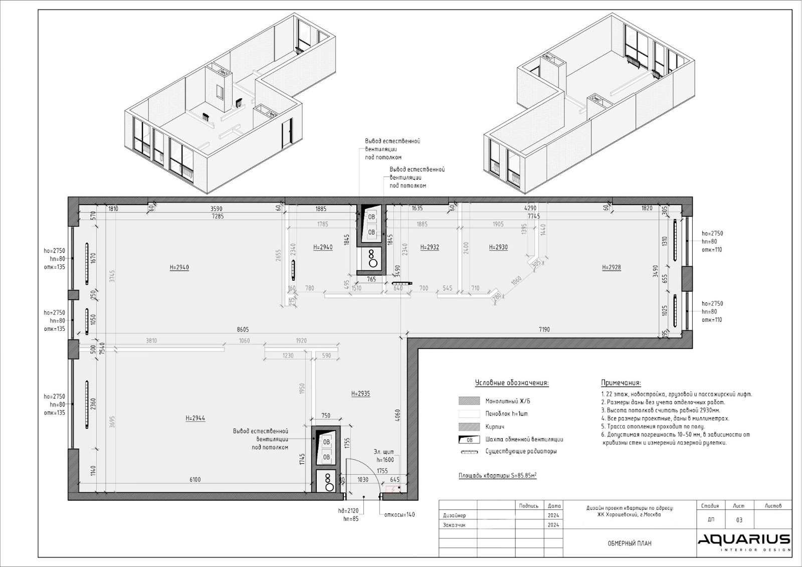 Сучасний дизайн квартири Візуалізація дизайн-проєкту квартири: сучасний інтер'єр з ергономічним плануванням