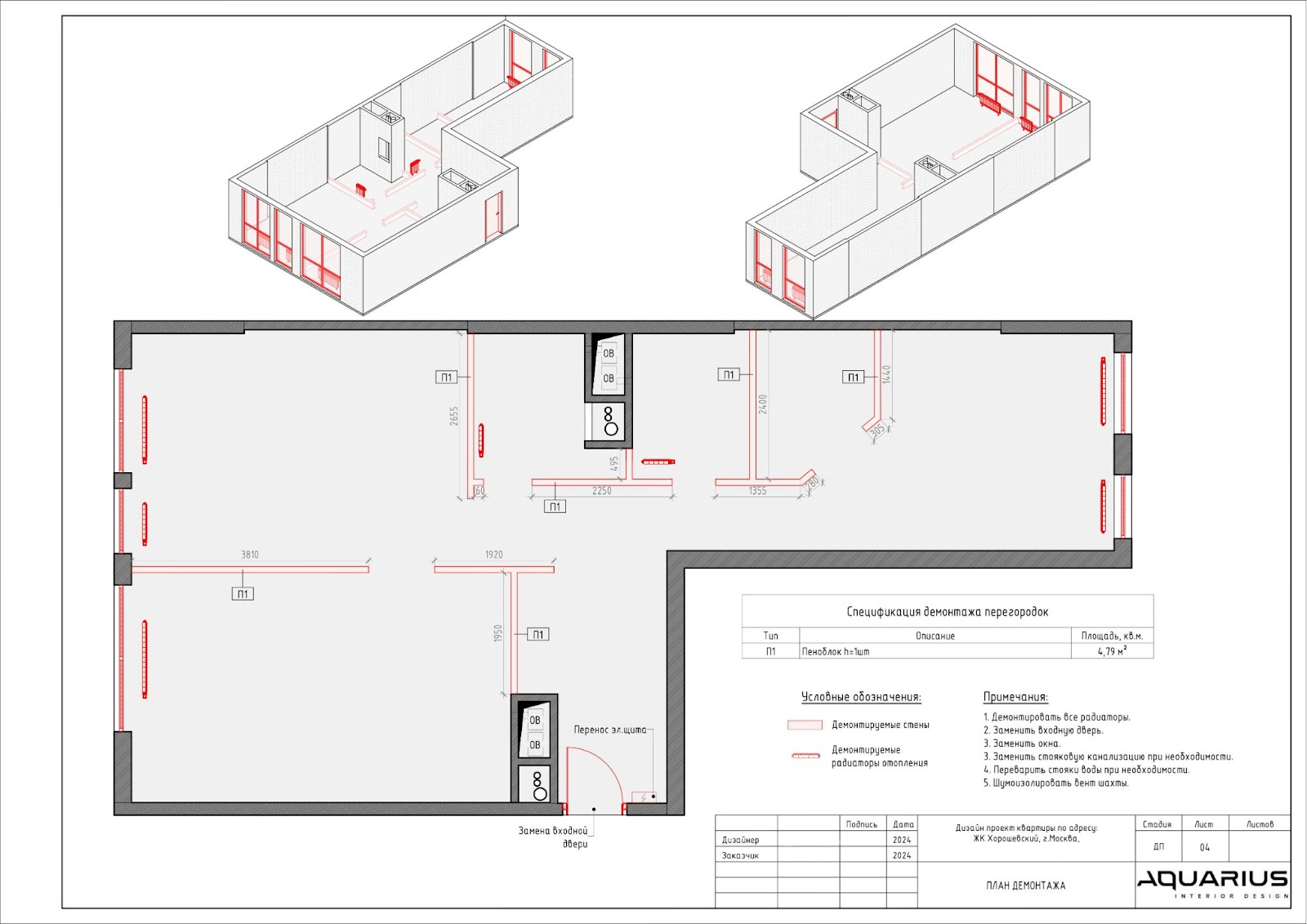 Перепланування квартири Креслення перепланування квартири: варіанти змін внутрішнього простору