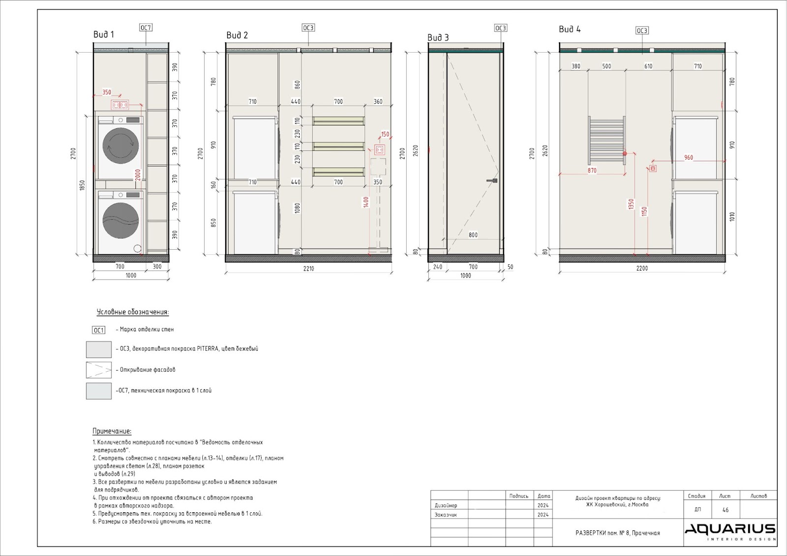 Креслення для ремонту квартири Креслення дизайну квартири: приклад схеми перепланування для сучасного ремонту 2026.