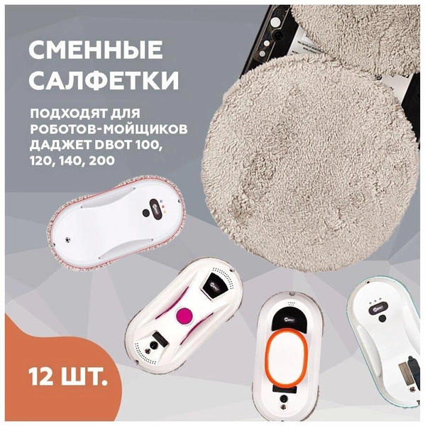 Технології чистоти Робот для миття вікон крупним планом, видно механізм прибирання.