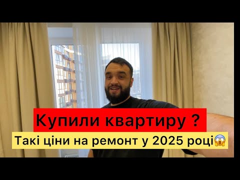 Ремонт 2025: реальні ціни, які вас шокують! Економія та планування від А до Я - 31 - SeWerIn
