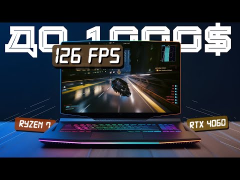 ТОП-7 ігрових ноутбуків до 40 000 грн (2025): Який обрати для Ультра-ігор? - 13 - SeWerIn