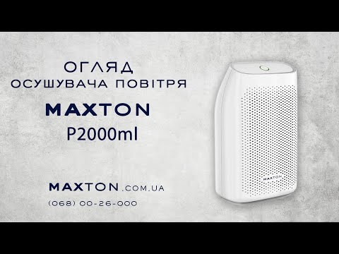 Осушувач повітря Maxton P2000ml: Чи варто купувати? Детальний огляд та тест! - 35 - SeWerIn