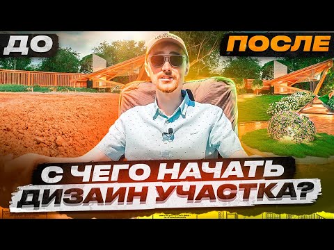 Ландшафтний дизайн ділянки: з чого почати? Покрокова інструкція для створення шикарного саду з нуля - 31 - SeWerIn