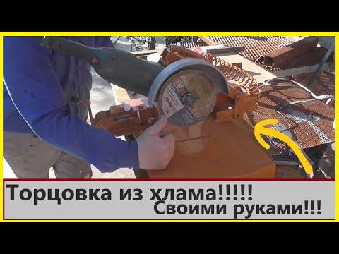 Торцювальна пила по металу з підручних матеріалів: геніальна саморобка! - 27 - SeWerIn