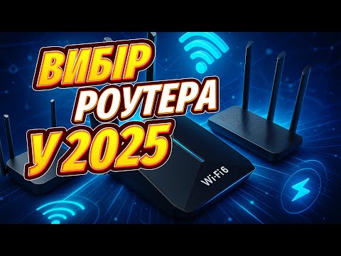 Як обрати Wi-Fi роутер для малогабаритної квартири: 5 фатальних помилок + ТОП-5 моделей 2025 - 31 - SeWerIn