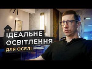 Освітлення ванної кімнати: Поради експерта та уникнення помилок