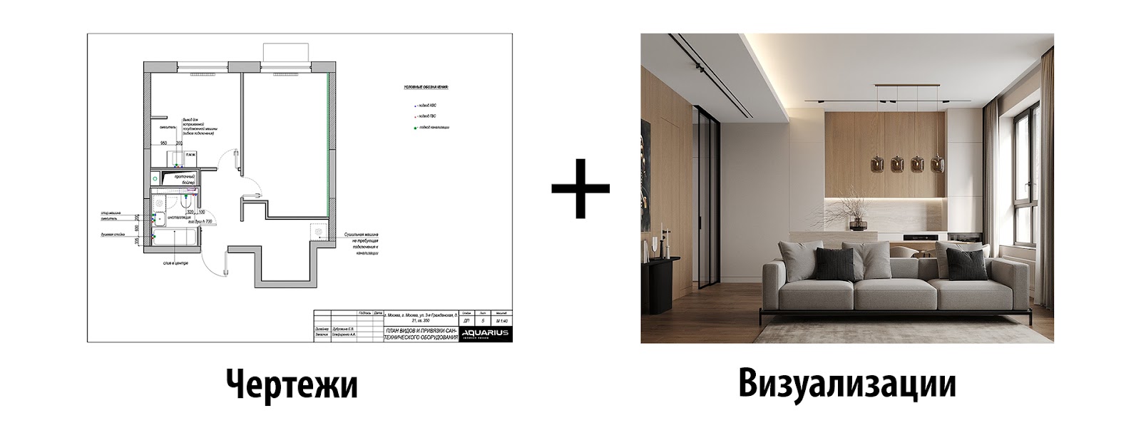 Креслення квартири Планування квартири: креслення з розмірами для реалізації дизайн-проекту вашої мрії