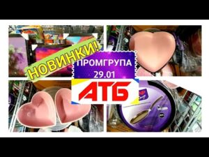 Аромати для дому з АТБ: огляд новинок!