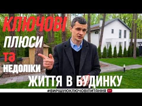 Безпека дітей за містом: плюси та мінуси - 23 - SeWerIn