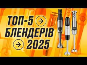 Як обрати блендер: детальний гід для кухні