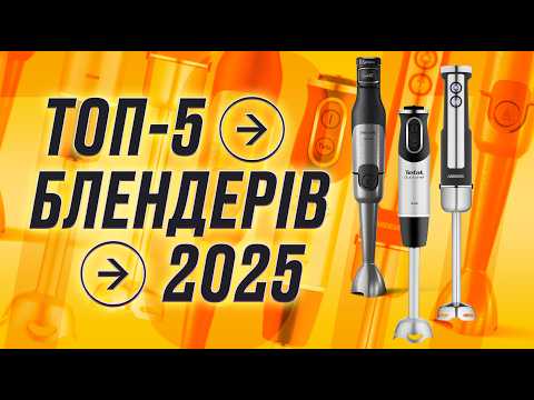 Як обрати блендер: детальний гід для кухні - 35 - SeWerIn