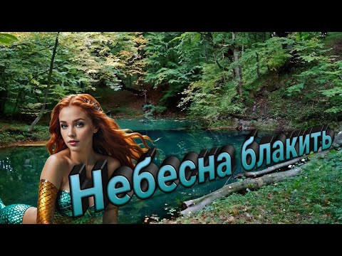 Сині Вікна: Таємниця бірюзових вод - 27 - SeWerIn