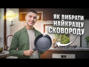 Як вибрати сковорідку: матеріали та покриття
