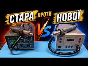 Паяльна станція Quick 861DW: інвестиція в професійну роботу