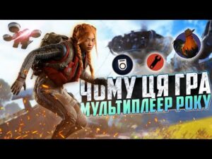ARC RAIDERS: Поглиблення у світ гри для новачків